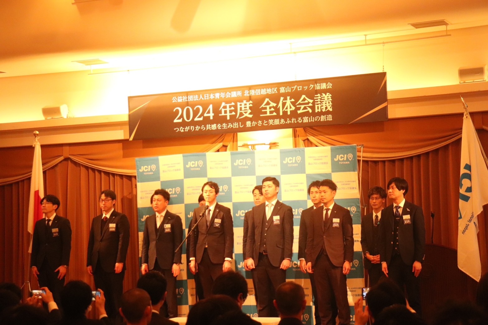 2024年度全体会議01