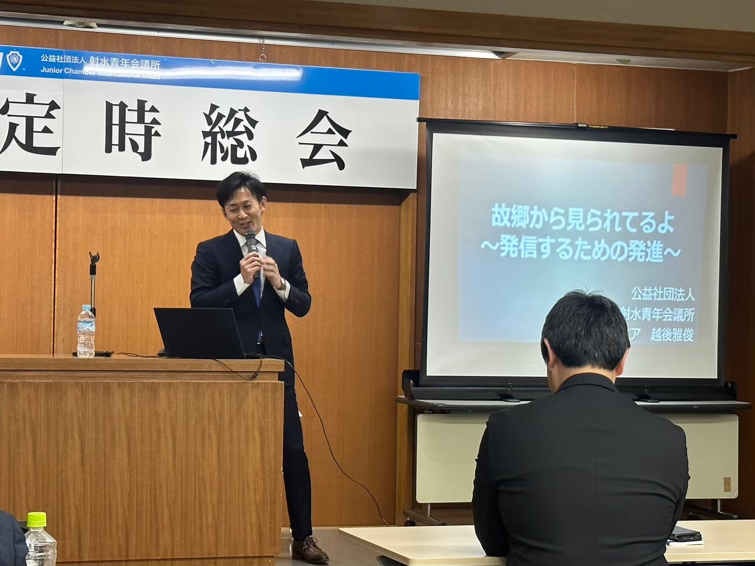 公益社団法人射水青年会議所 2月事業「故郷（まち）から見られてるよ～発信するための発進～」